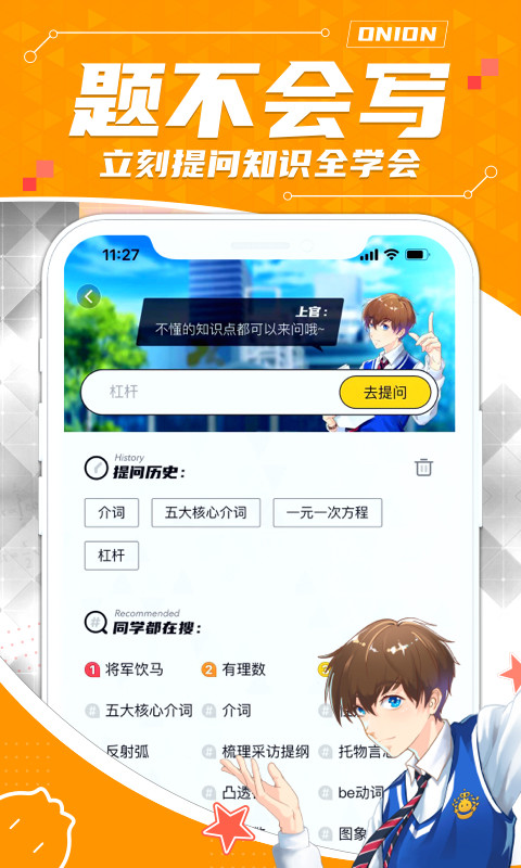 洋葱学园-原洋葱数学最新版