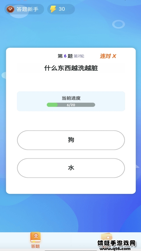 答题模拟器安卓版