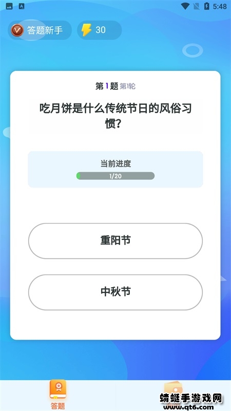 答题模拟器安卓版