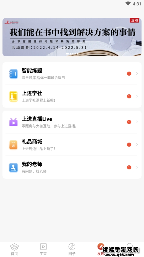 远智教育手机端
