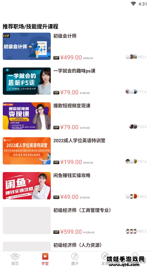 远智教育手机端