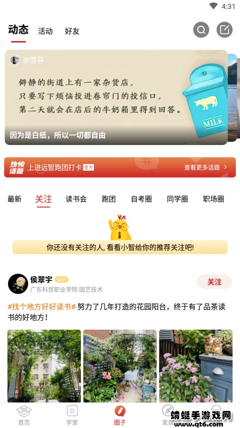 远智教育手机端
