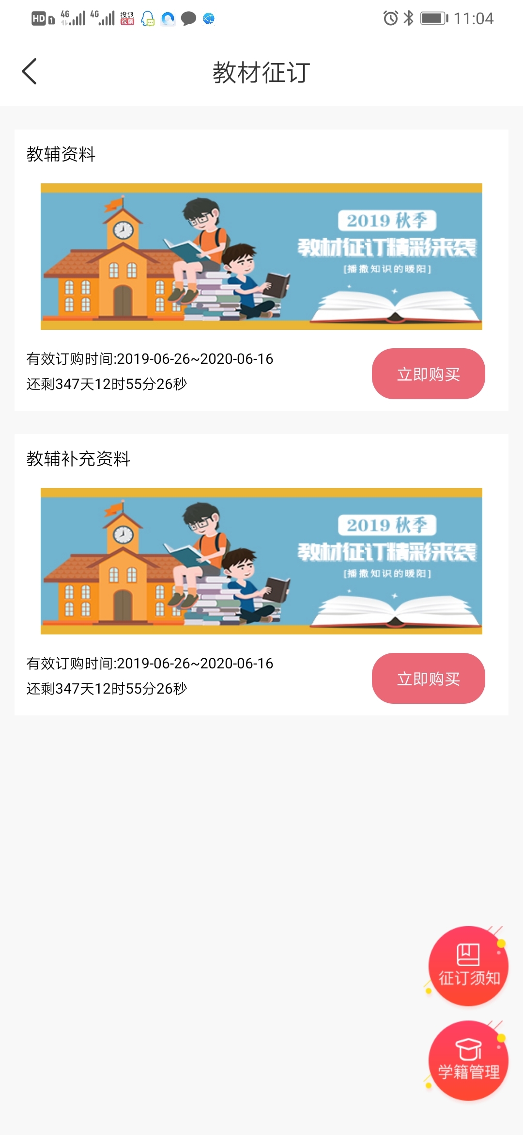 阅达教育app官方