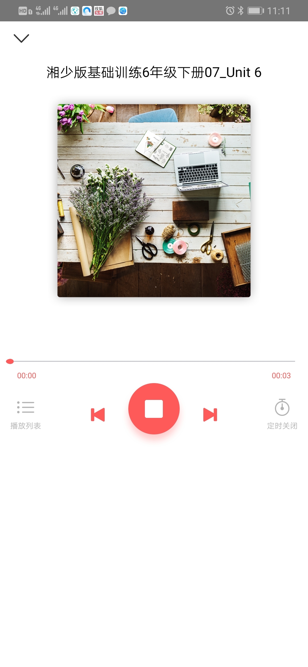 阅达教育app官方