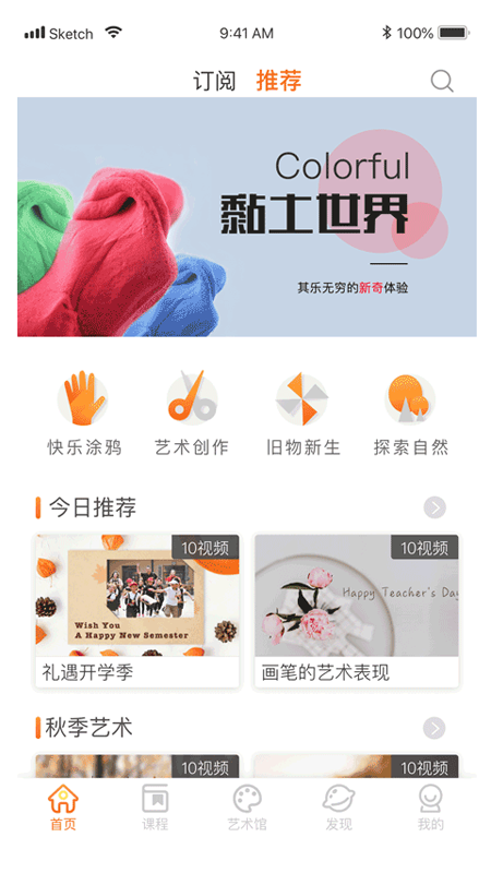蕃茄田艺术app官方