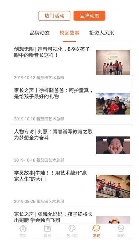 蕃茄田艺术最新版