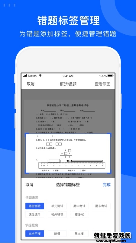 试卷宝安卓版