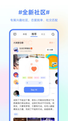 超级课程表最新版2022