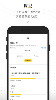 晓黑板app安卓版