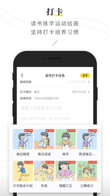 晓黑板app安卓版
