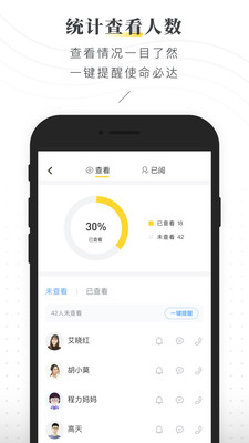 晓黑板app安卓版