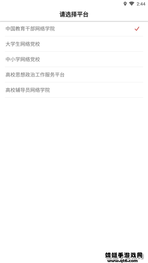 学习公社最新版