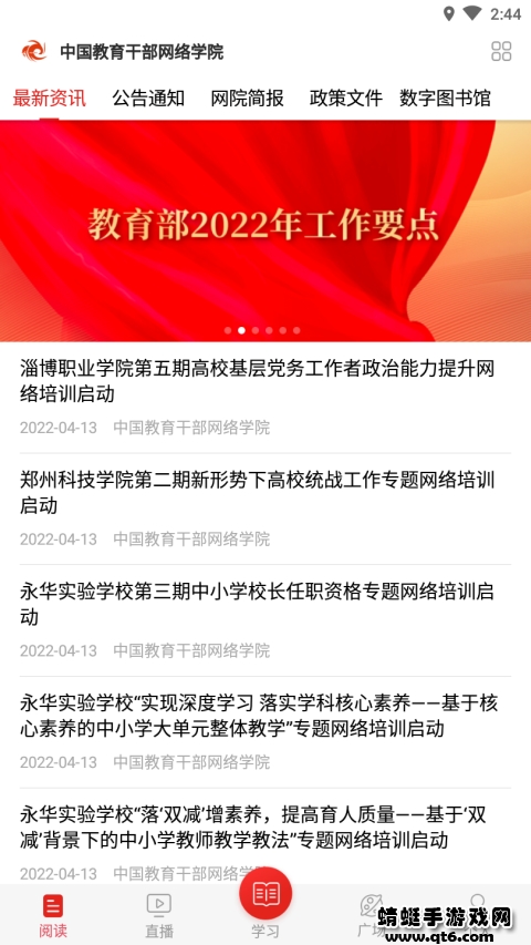 学习公社最新版