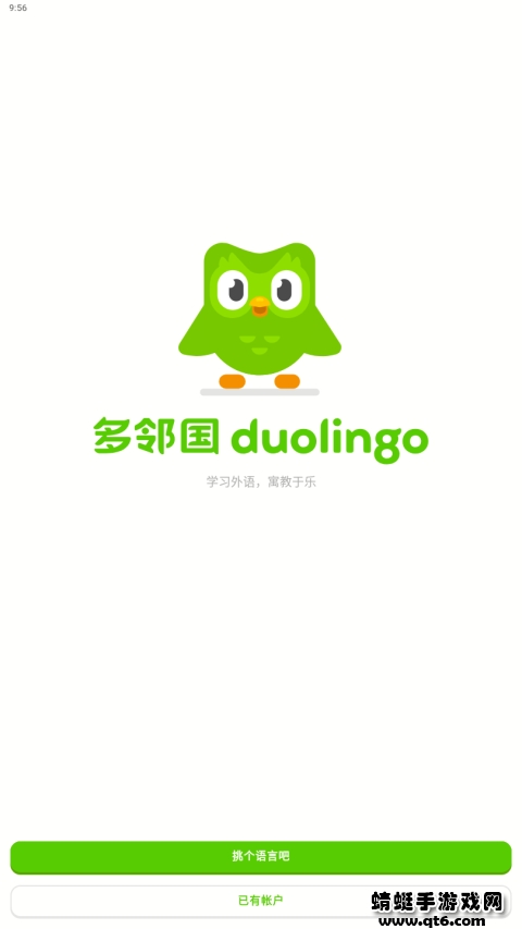 多邻国Duolingo英语日语法语