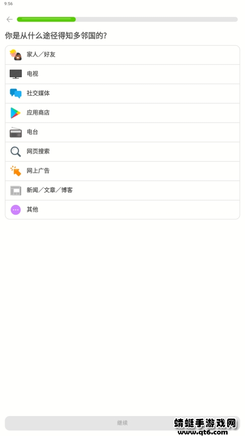 多邻国Duolingo英语日语法语