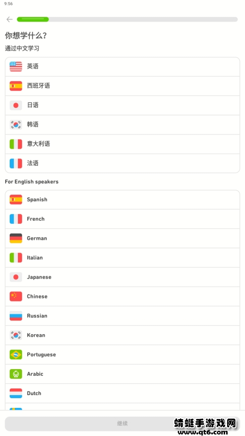 多邻国Duolingo英语日语法语