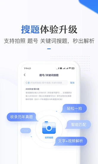 竹马法考app官方