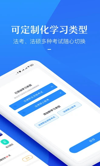 竹马法考app官方