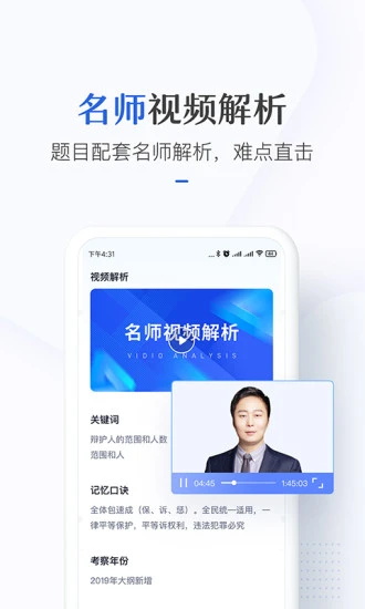 竹马法考app官方