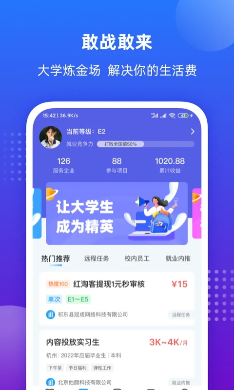 掌上大学手机客户端