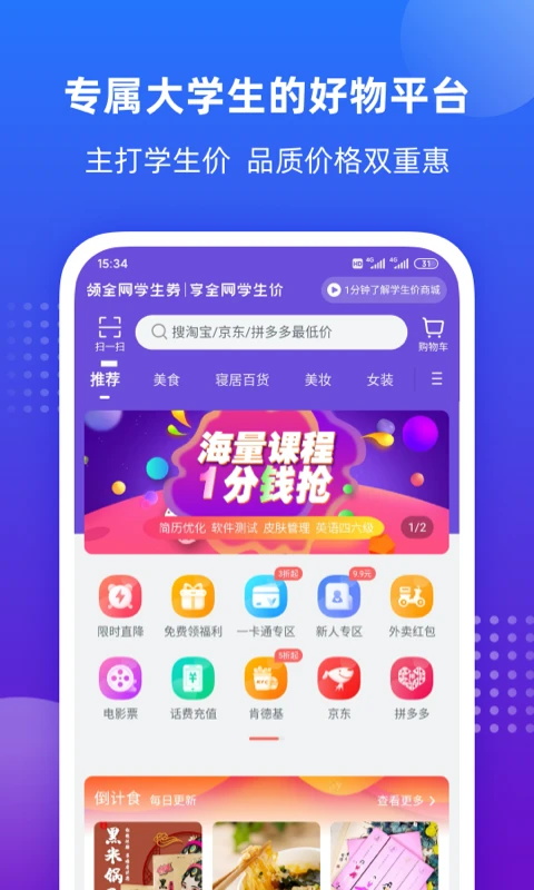 掌上大学手机客户端