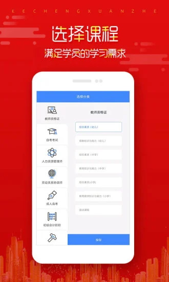 在线直播课堂app官方