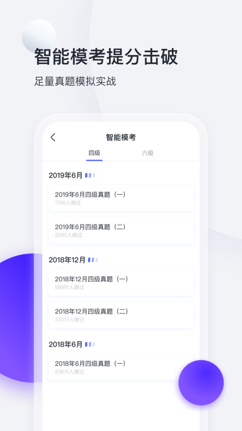 星火英语最新版app