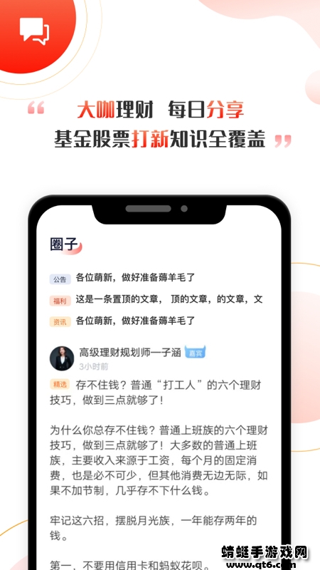启牛学堂app