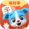 帮帮识字最新版本