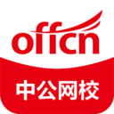 中公网校app官方版
