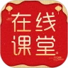 在线直播课堂app官方