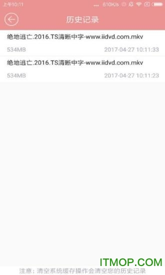 磁力宅app