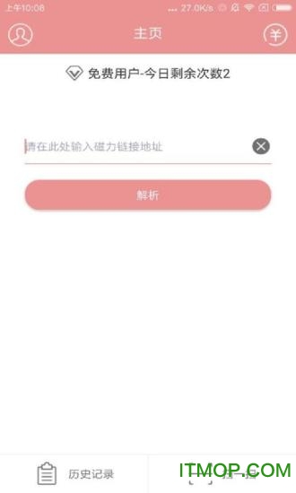 磁力宅app