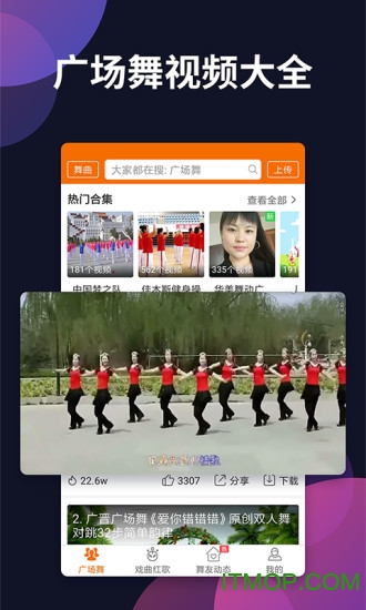 广场舞多多手机版免费