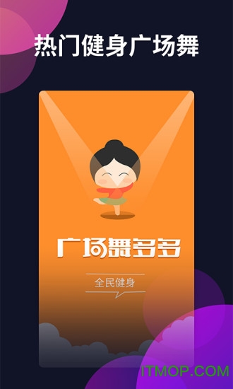 广场舞多多手机版免费
