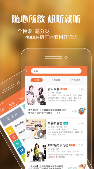 上海广播电台阿基米德app