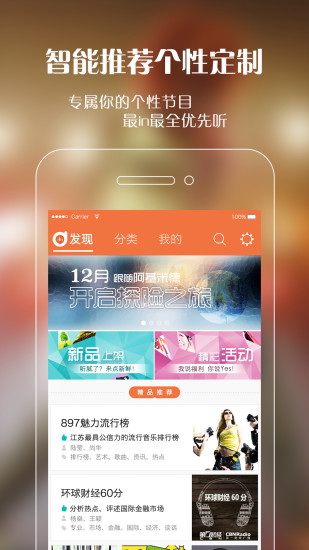 上海广播电台阿基米德app