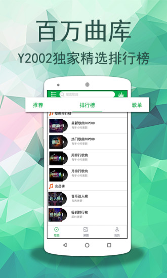 y2002音乐软件