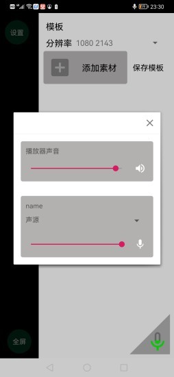 易导播app