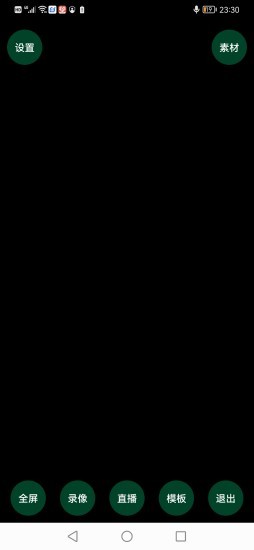 易导播app