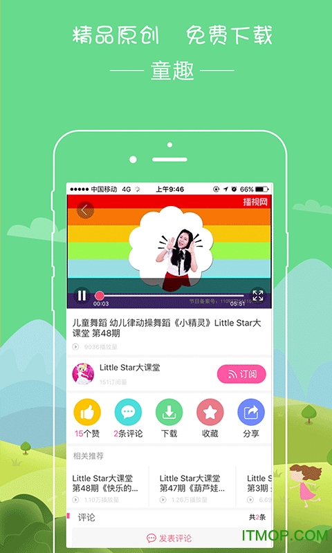 播视童趣app
