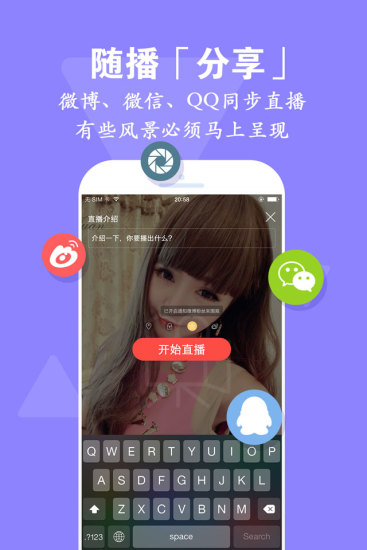 随播app
