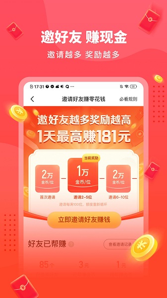 懒人听书极速版手机版