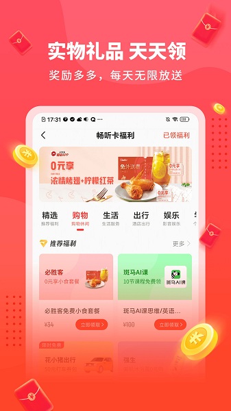 懒人听书极速版手机版