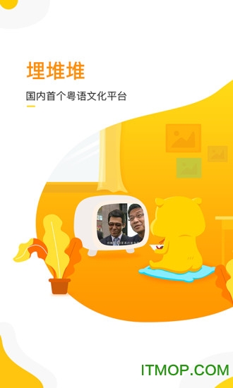 埋堆堆app安装