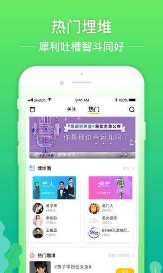 埋堆堆app安装