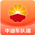 中油车队端app最新版