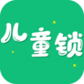 儿童锁大师app手机最新版