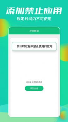 儿童锁大师app手机最新版