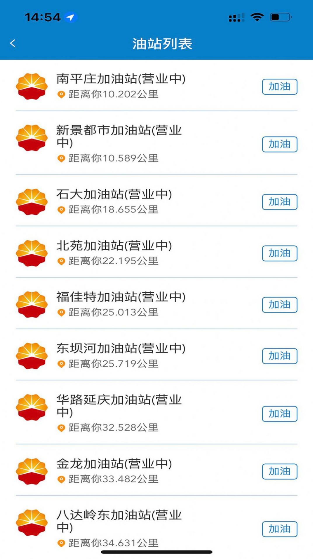 中油车队端app最新版